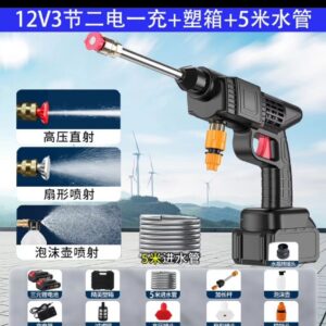 Spra ya Maji ya Shinikizo Juu Isiyo na Waya na Inabebeka - Betri 2